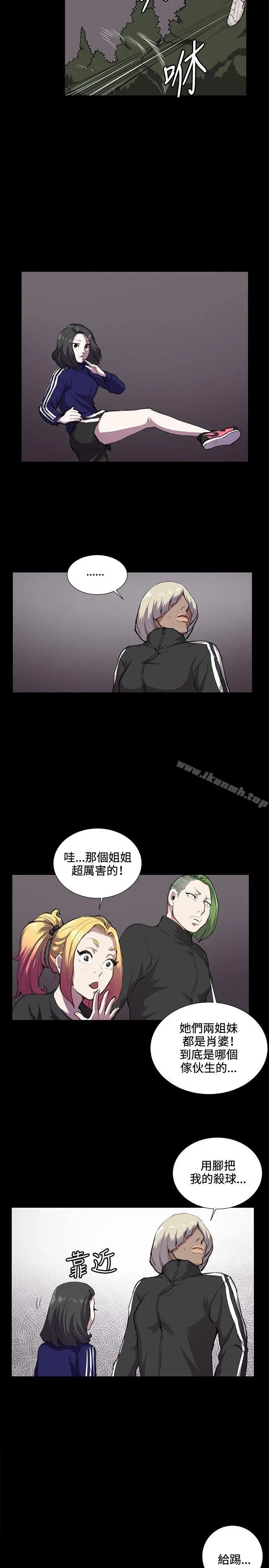 深夜便利店 - 第36话 - page 11