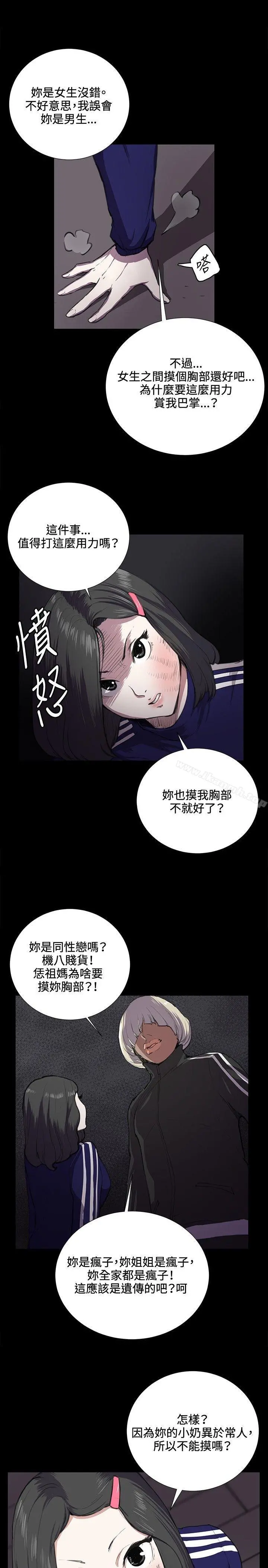 深夜便利店 - 第36话 - page 15