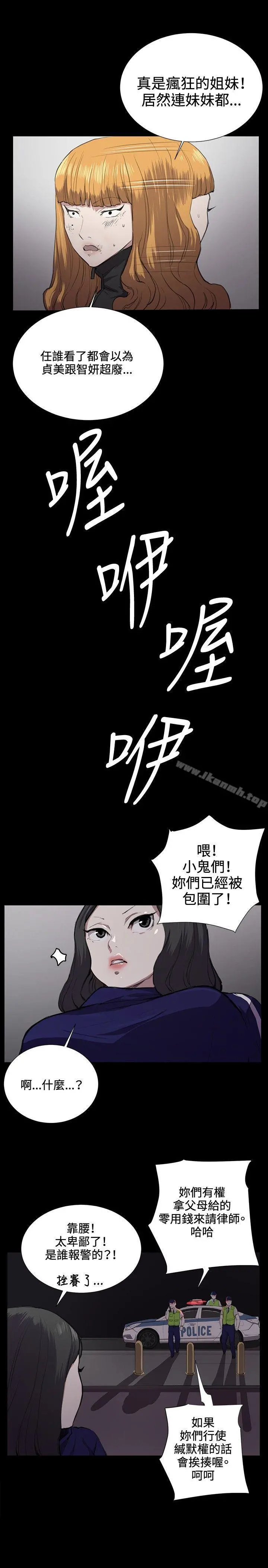 深夜便利店 - 第36话 - page 21