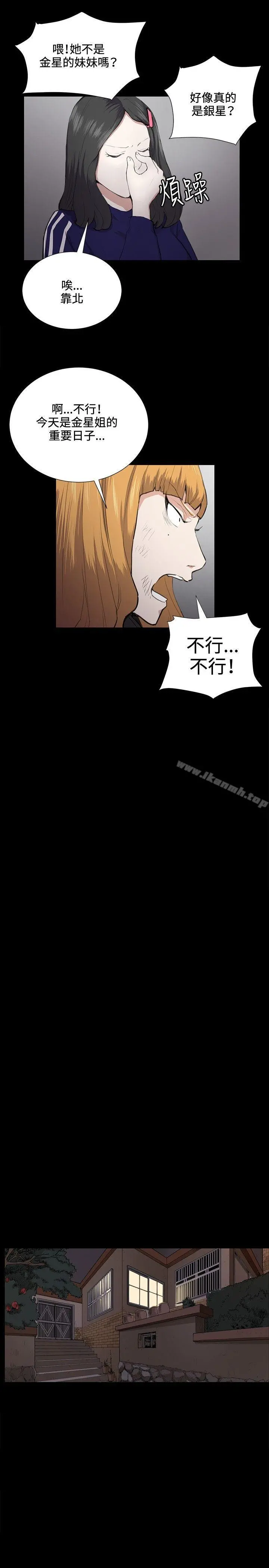 深夜便利店 - 第36话 - page 22