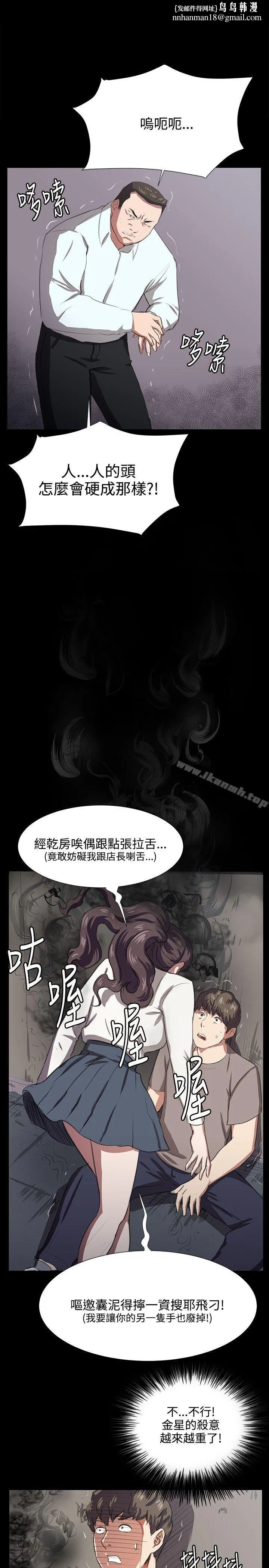 深夜便利店 - 第65话 - page 1