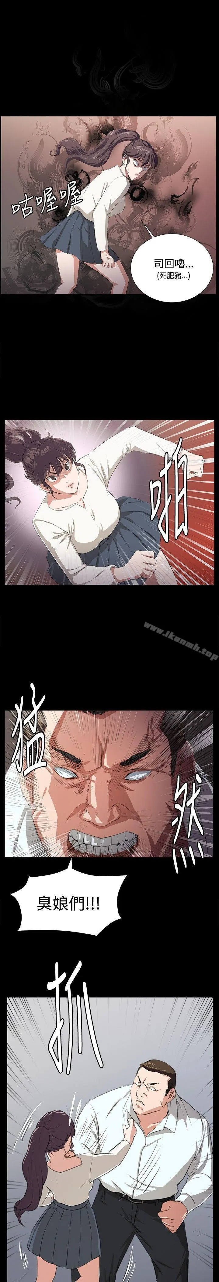 深夜便利店 - 第65话 - page 3
