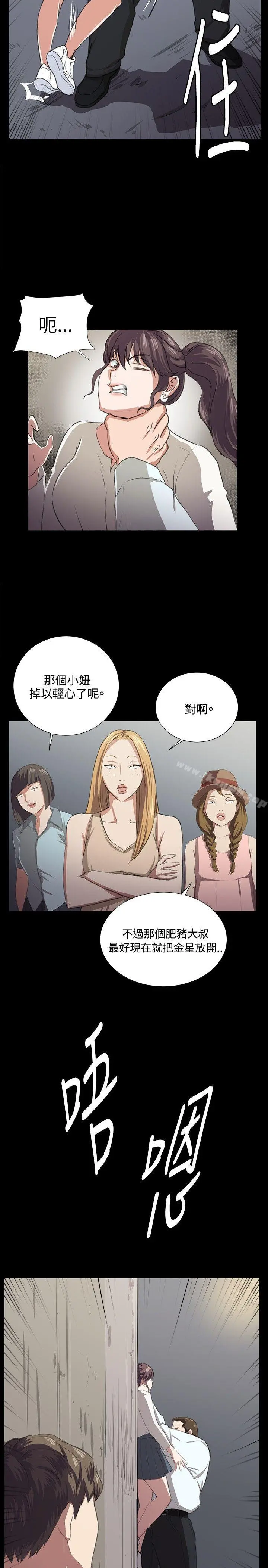 深夜便利店 - 第65话 - page 4