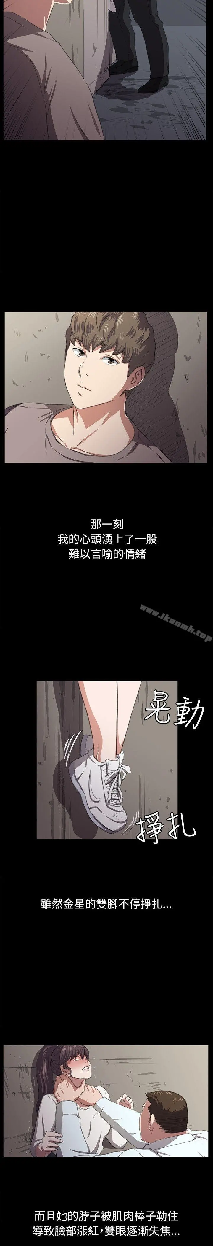 深夜便利店 - 第65话 - page 5