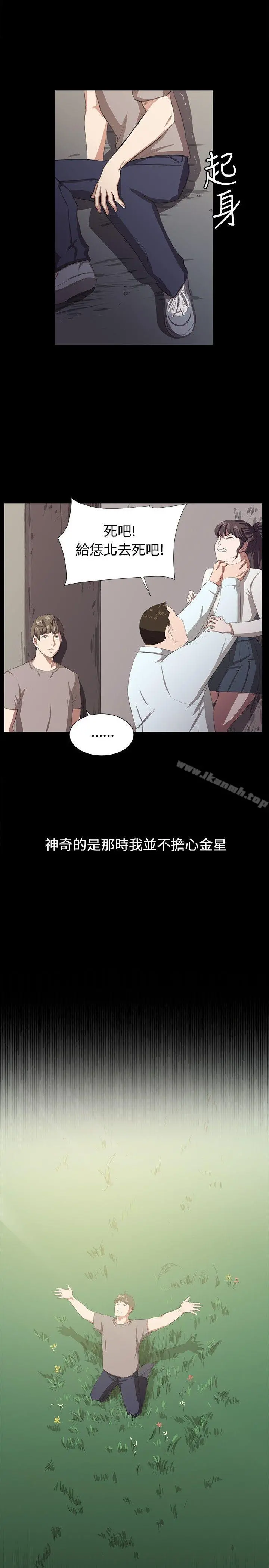 深夜便利店 - 第65话 - page 7
