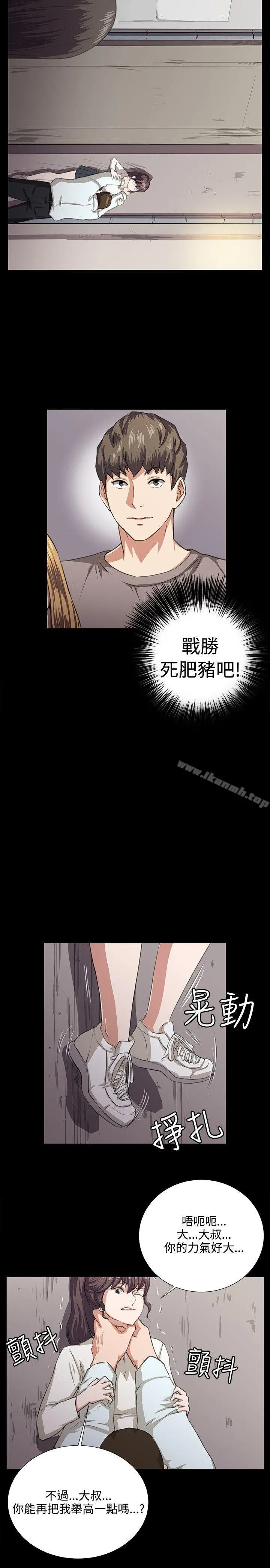 深夜便利店 - 第65话 - page 10
