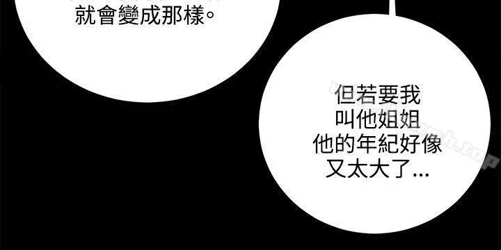 深夜便利店 - 第65话 - page 14