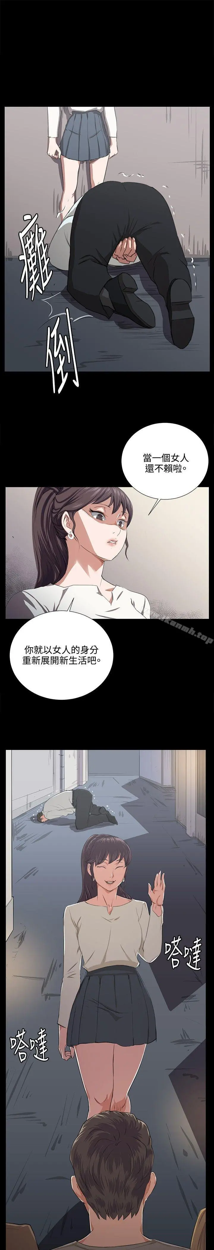 深夜便利店 - 第65话 - page 15
