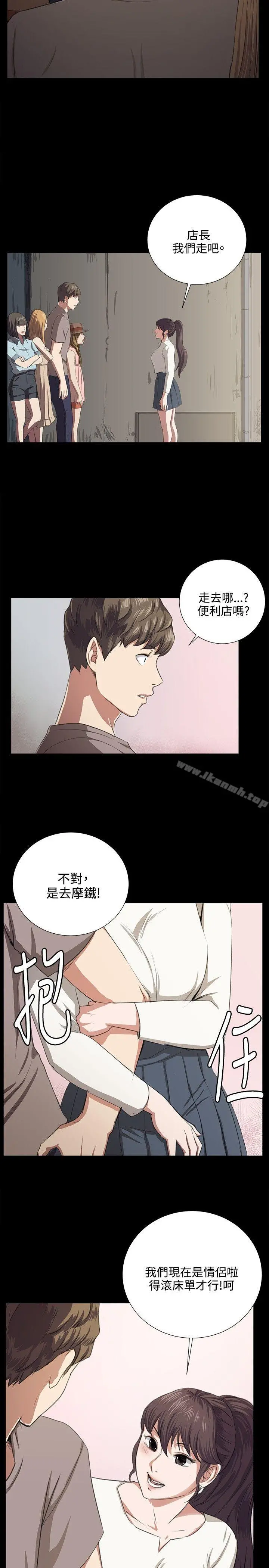深夜便利店 - 第65话 - page 16