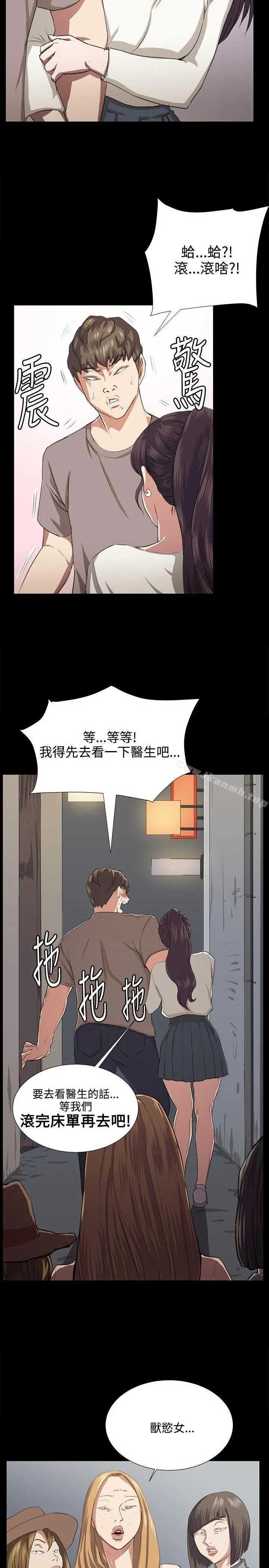 深夜便利店 - 第65话 - page 17