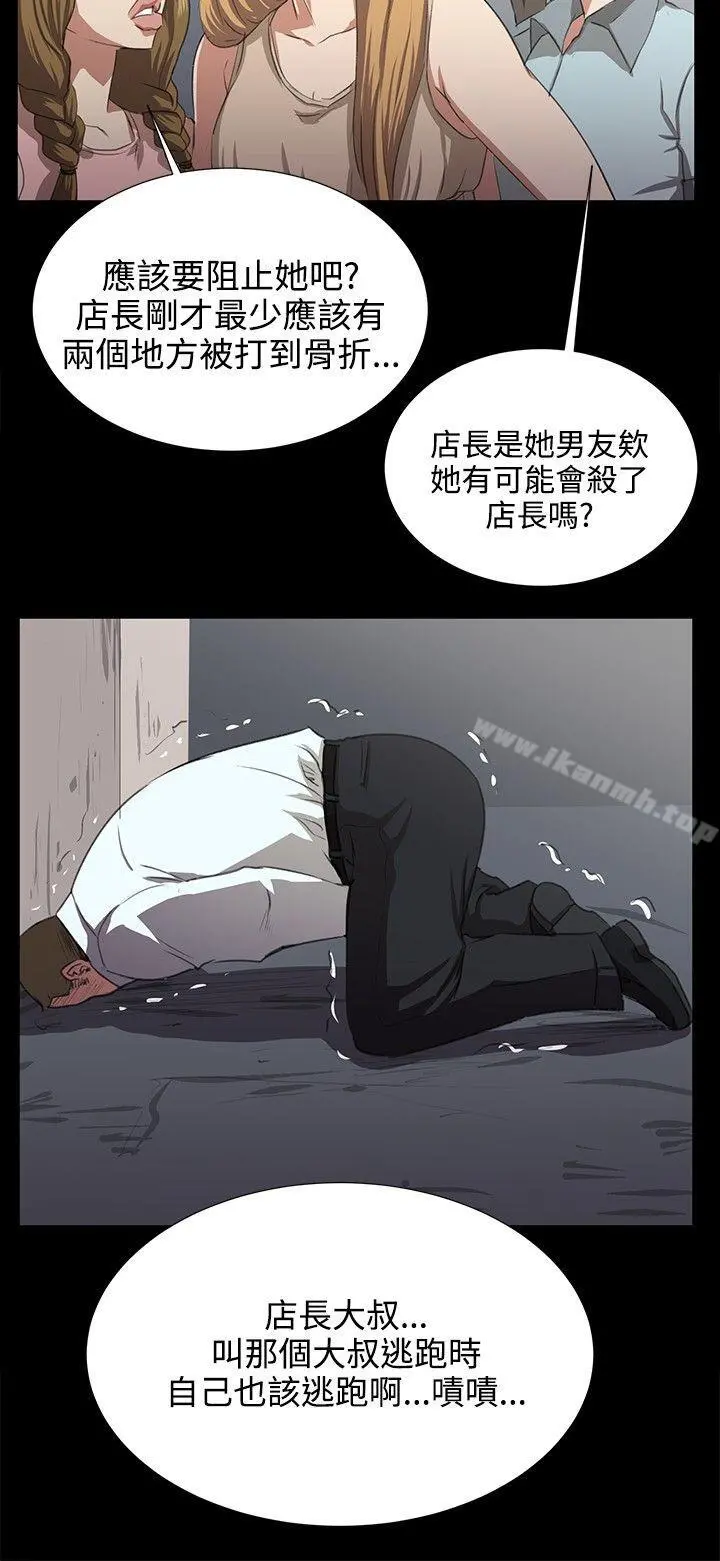 深夜便利店 - 第65话 - page 18