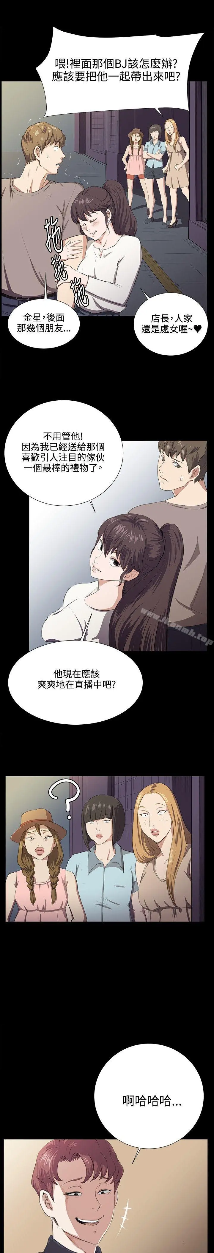 深夜便利店 - 第65话 - page 19