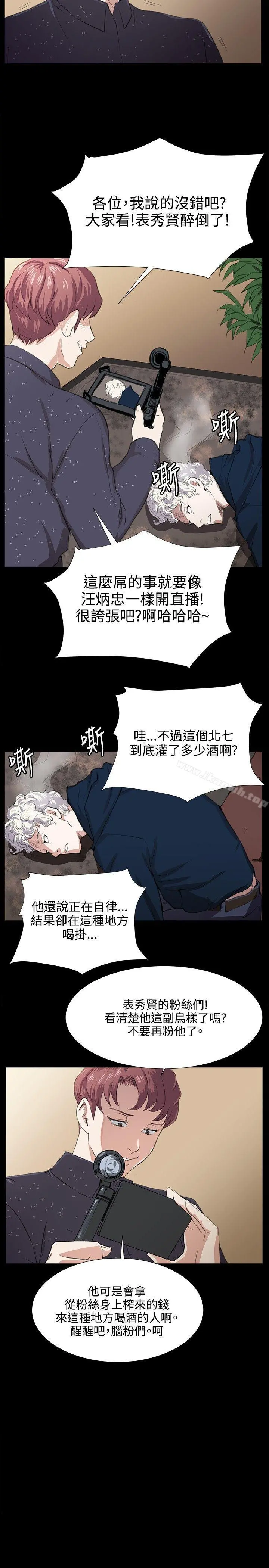 深夜便利店 - 第65话 - page 20