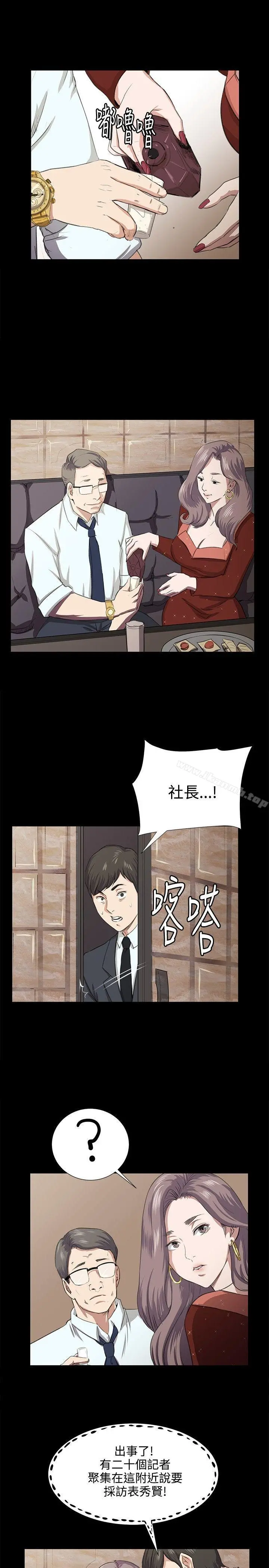 深夜便利店 - 第65话 - page 21