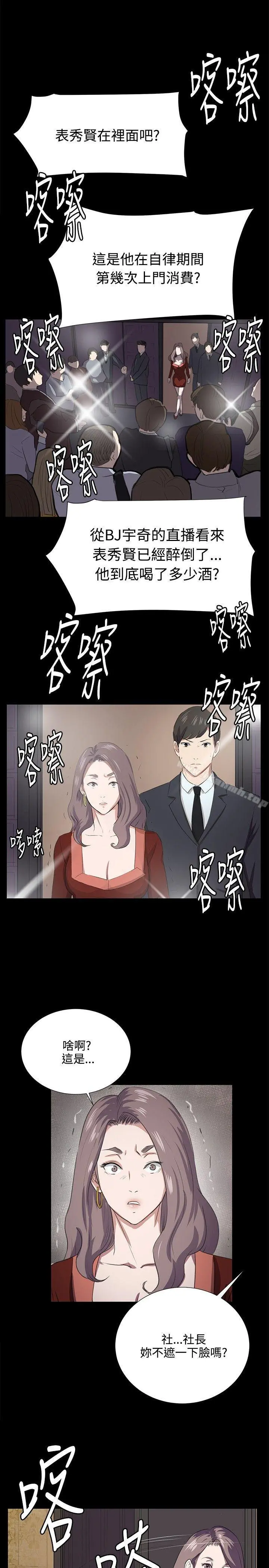 深夜便利店 - 第65话 - page 23