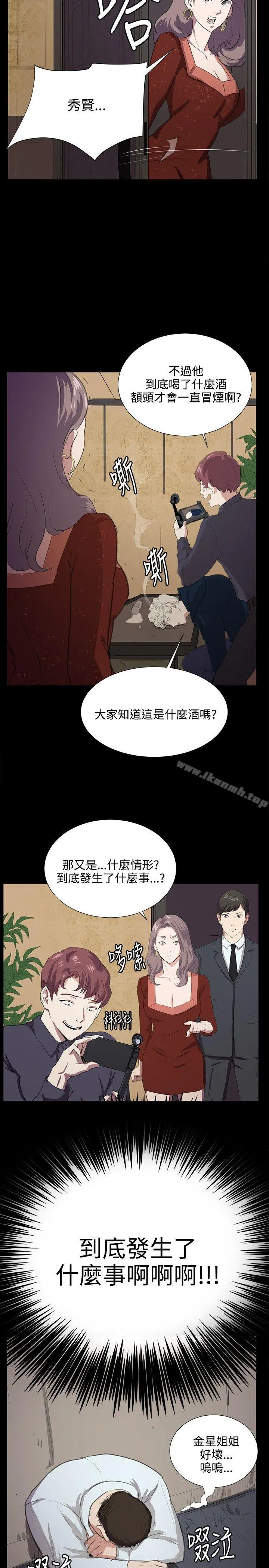 深夜便利店 - 第65话 - page 24