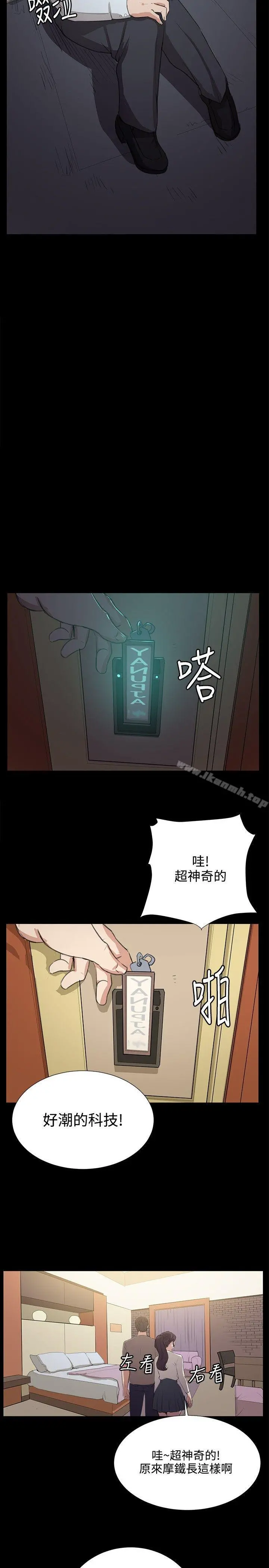 深夜便利店 - 第65话 - page 25