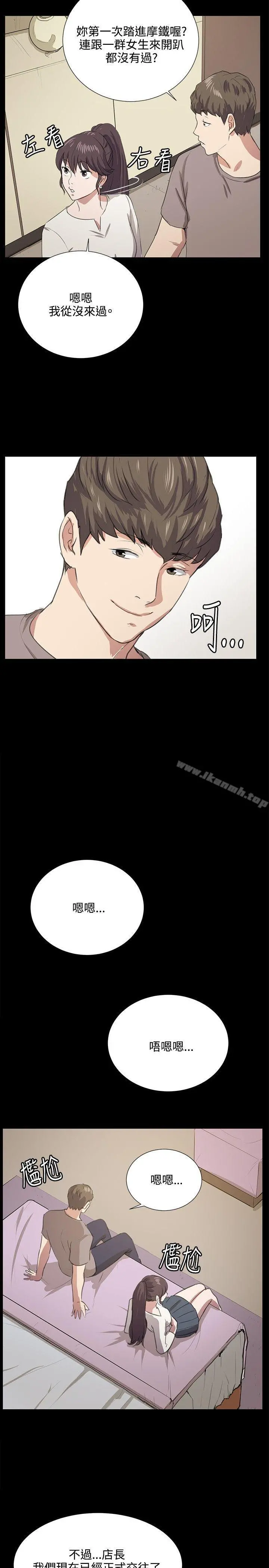 深夜便利店 - 第65话 - page 26