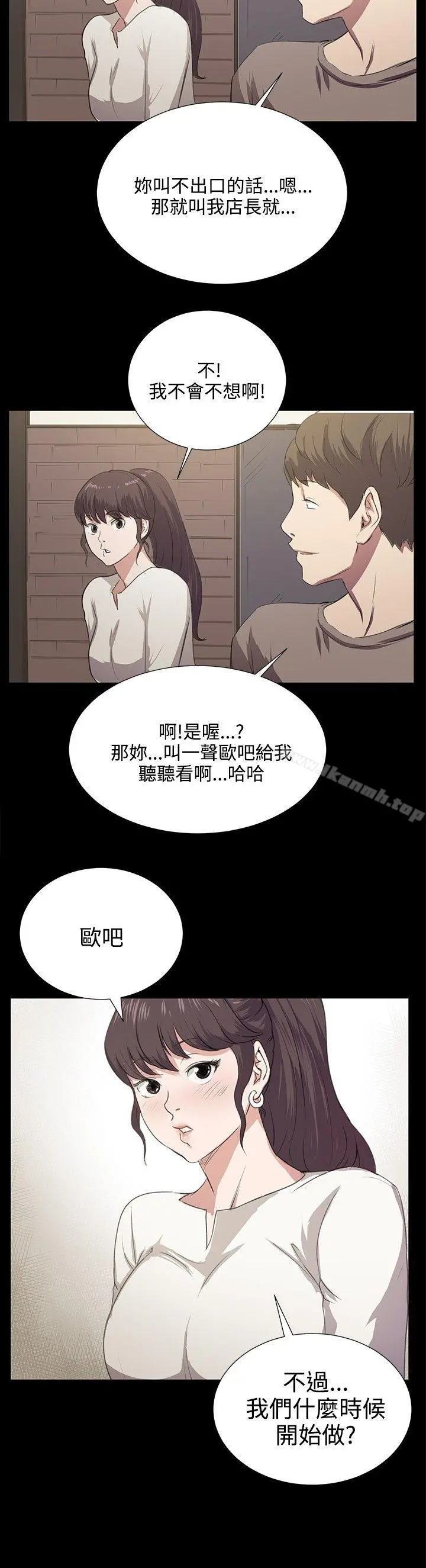 深夜便利店 - 第65话 - page 28