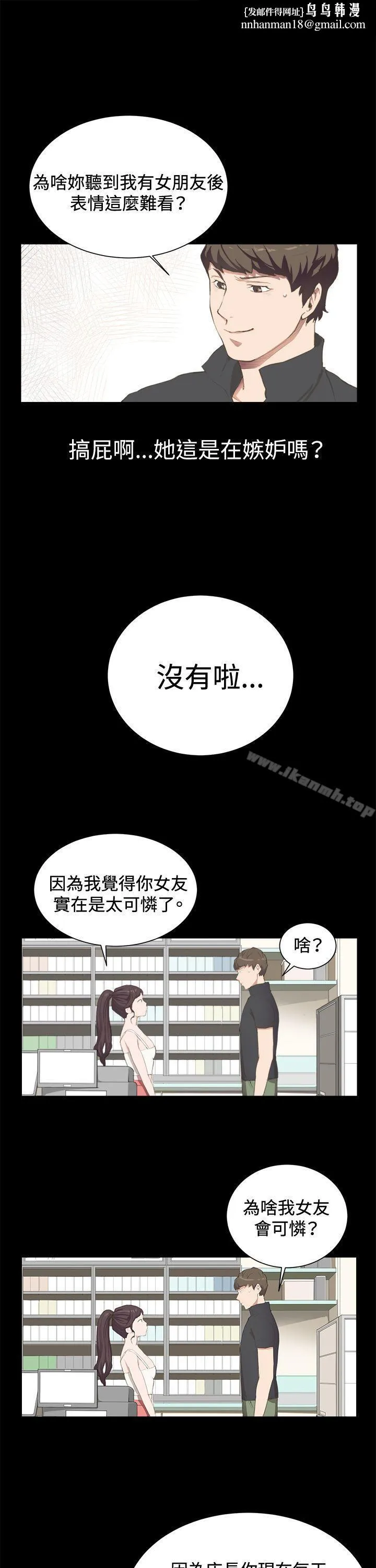 深夜便利店 - 第3话 - page 1
