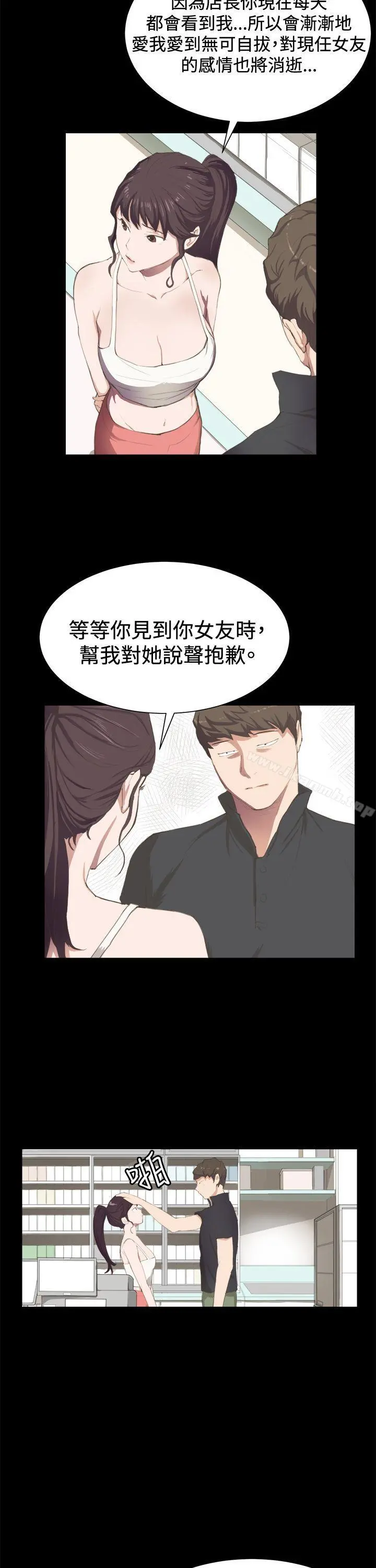 深夜便利店 - 第3话 - page 2