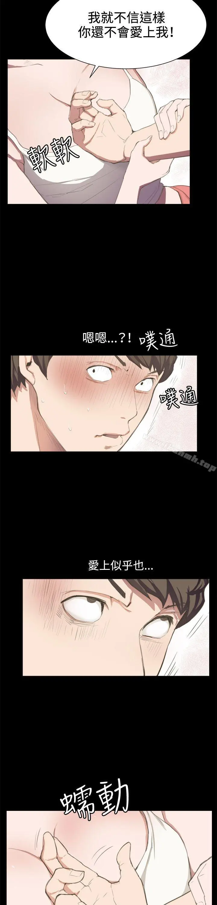深夜便利店 - 第3话 - page 4