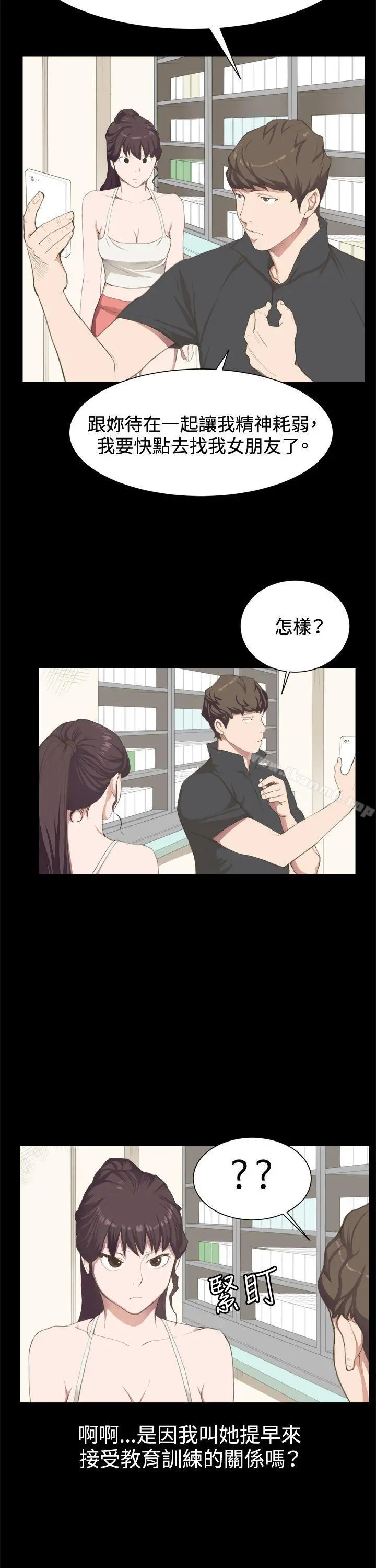 深夜便利店 - 第3话 - page 8