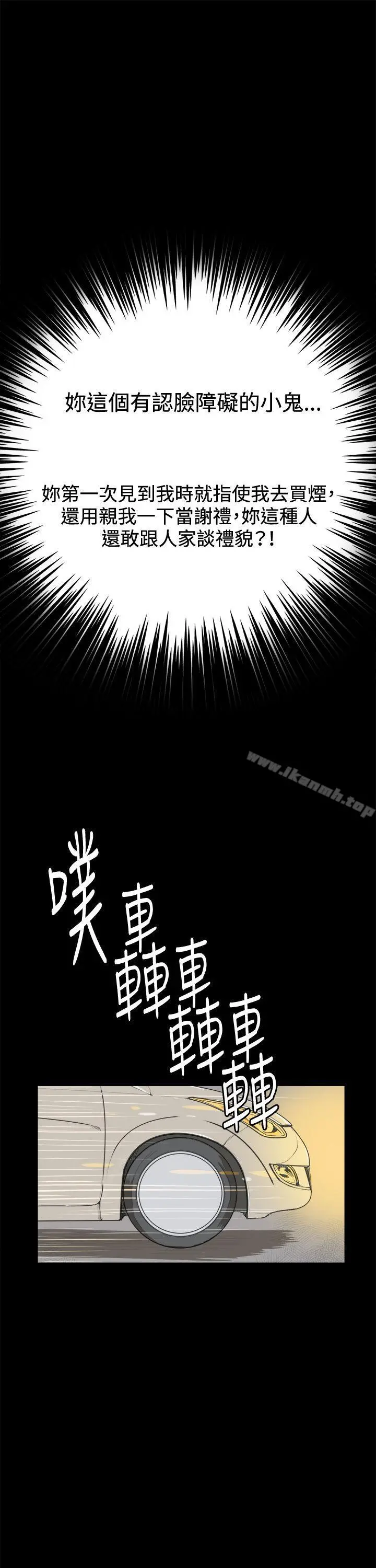 深夜便利店 - 第3话 - page 11