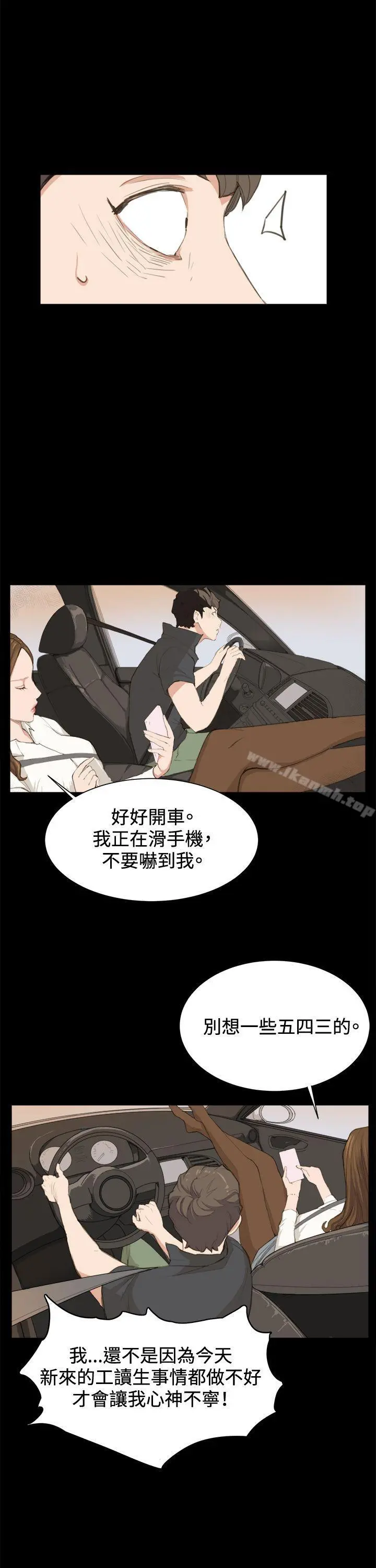 深夜便利店 - 第3话 - page 14