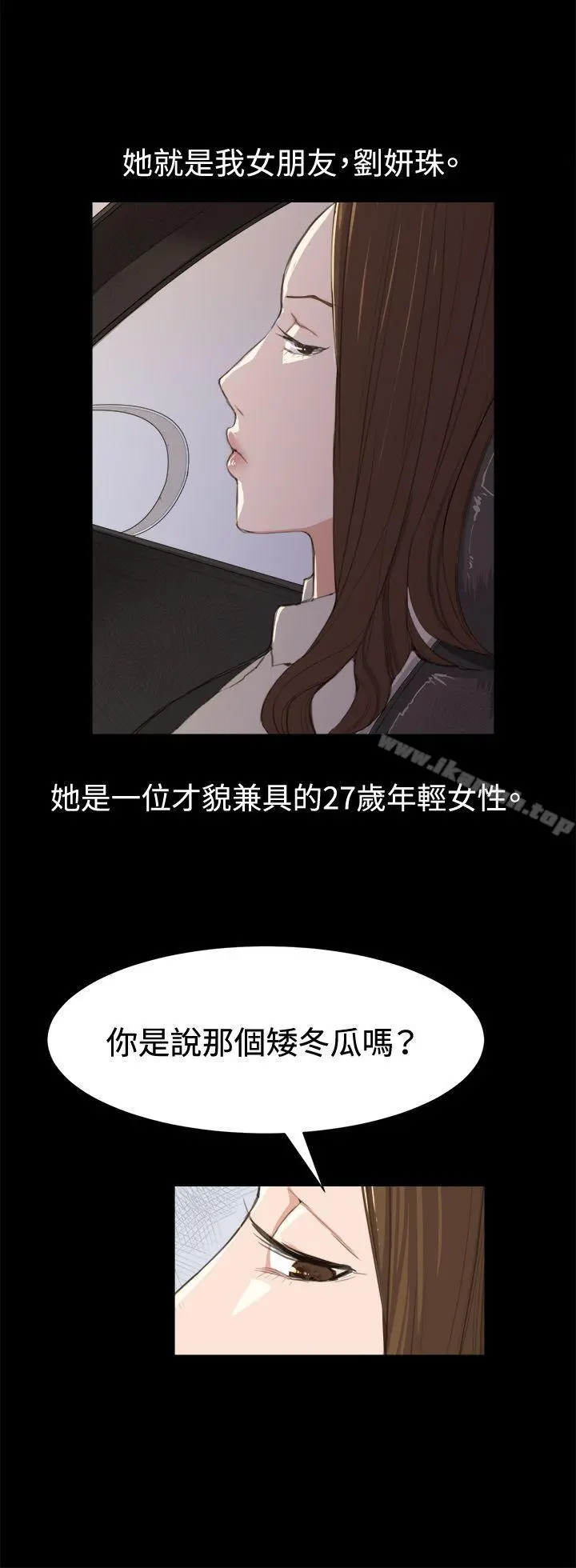深夜便利店 - 第3话 - page 15