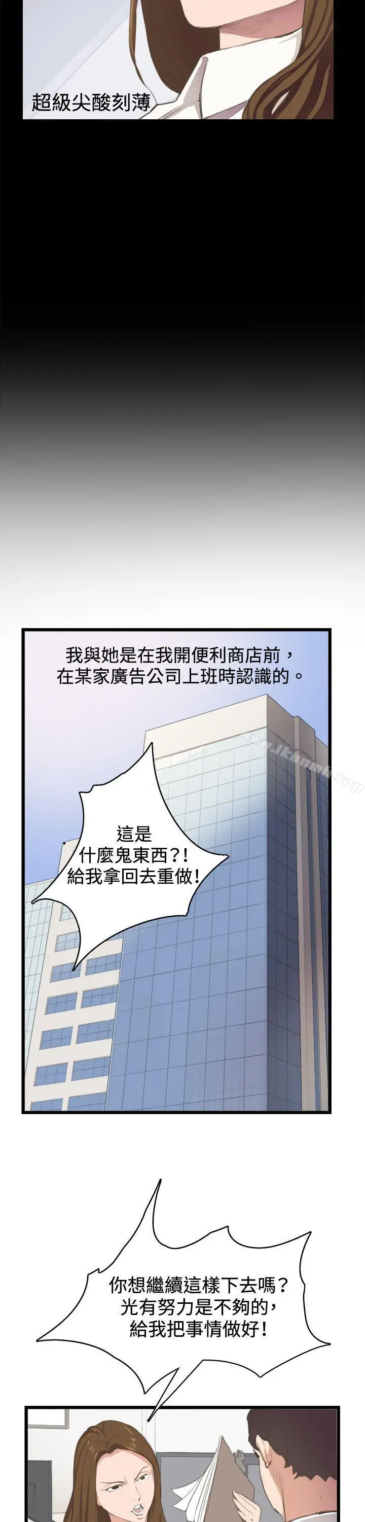 深夜便利店 - 第3话 - page 17