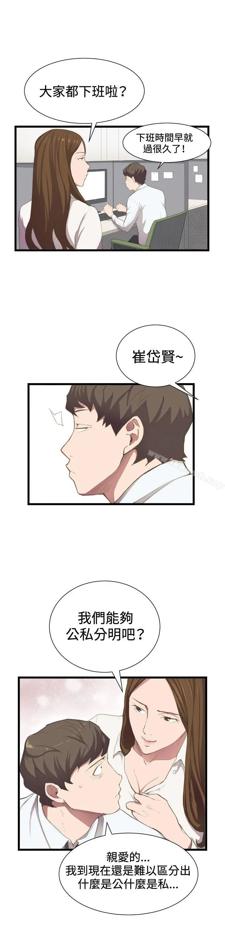 深夜便利店 - 第3话 - page 19