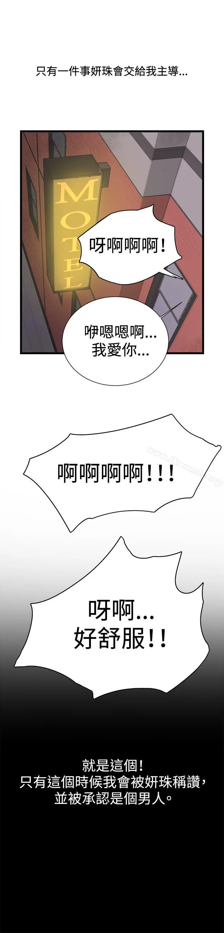 深夜便利店 - 第3话 - page 20