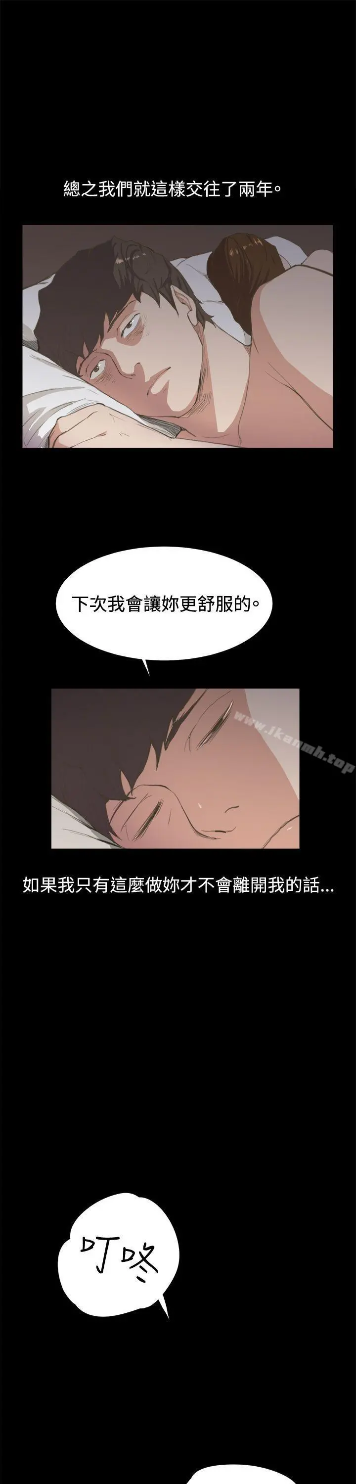 深夜便利店 - 第3话 - page 21