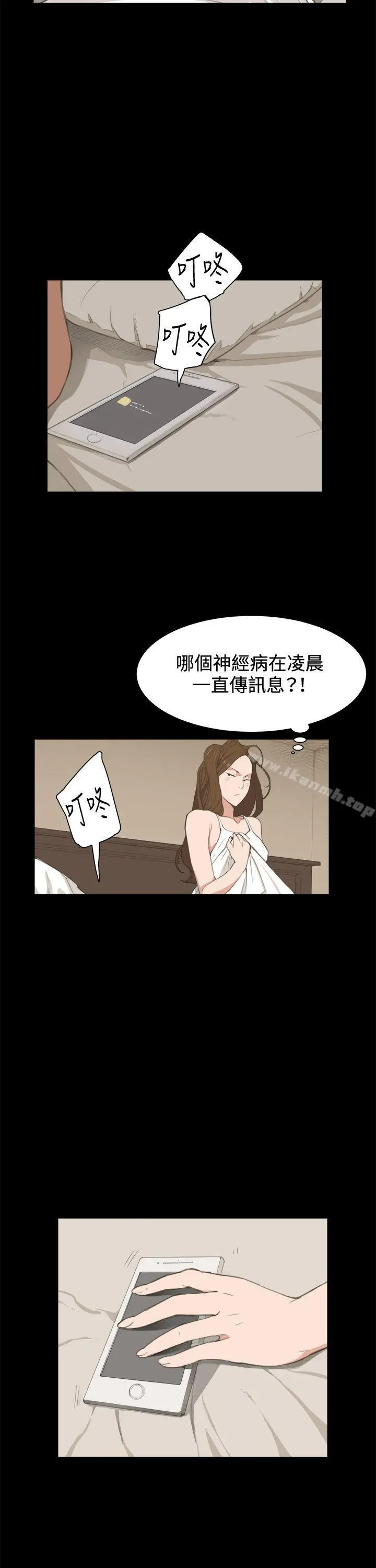 深夜便利店 - 第3话 - page 23
