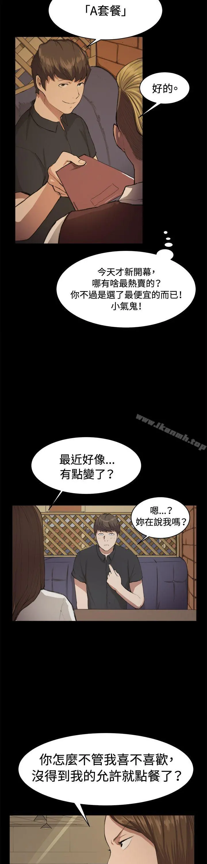 深夜便利店 - 第10话 - page 2