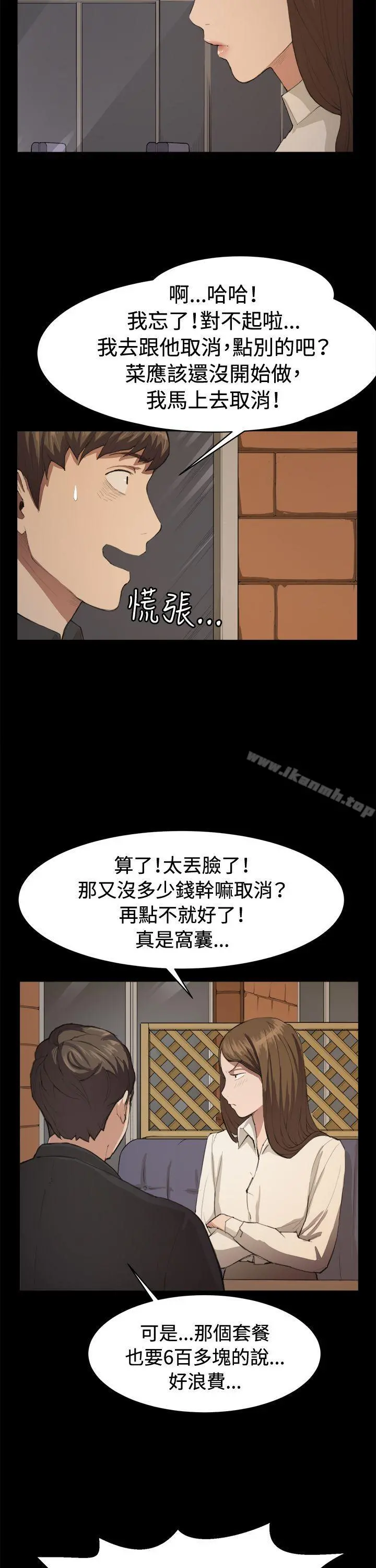 深夜便利店 - 第10话 - page 3