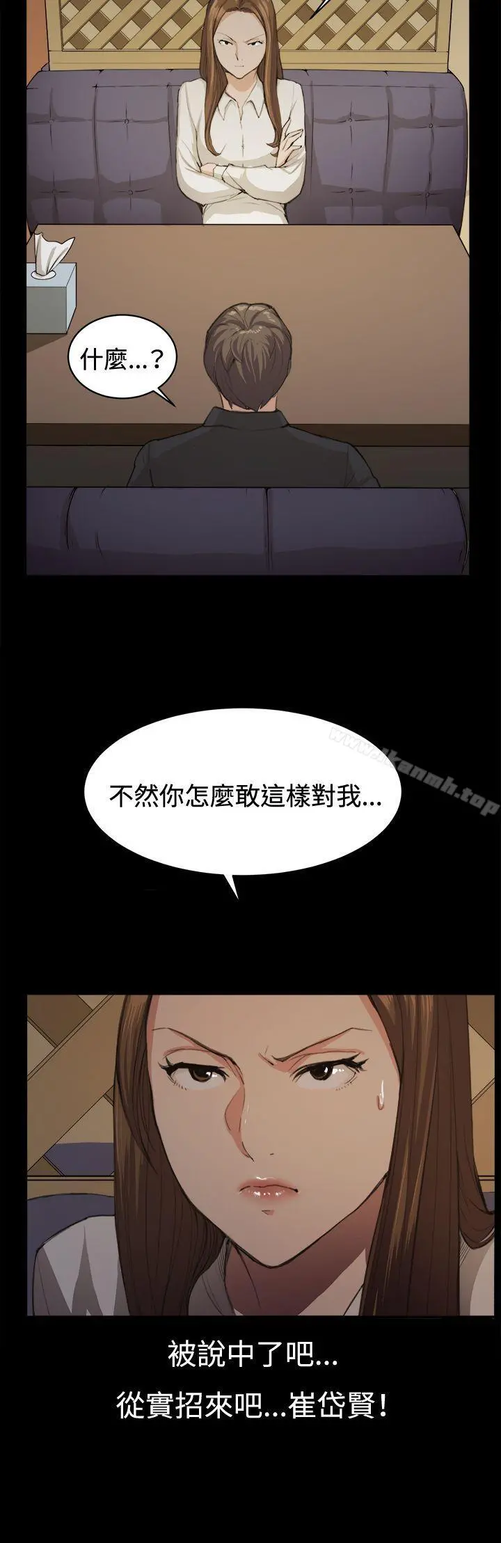 深夜便利店 - 第10话 - page 5