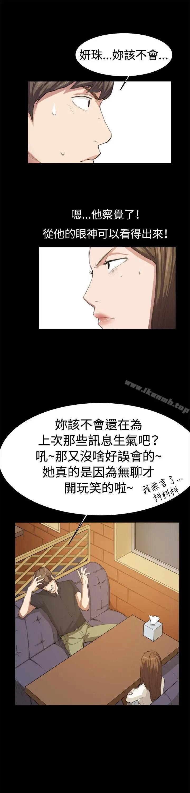 深夜便利店 - 第10话 - page 6
