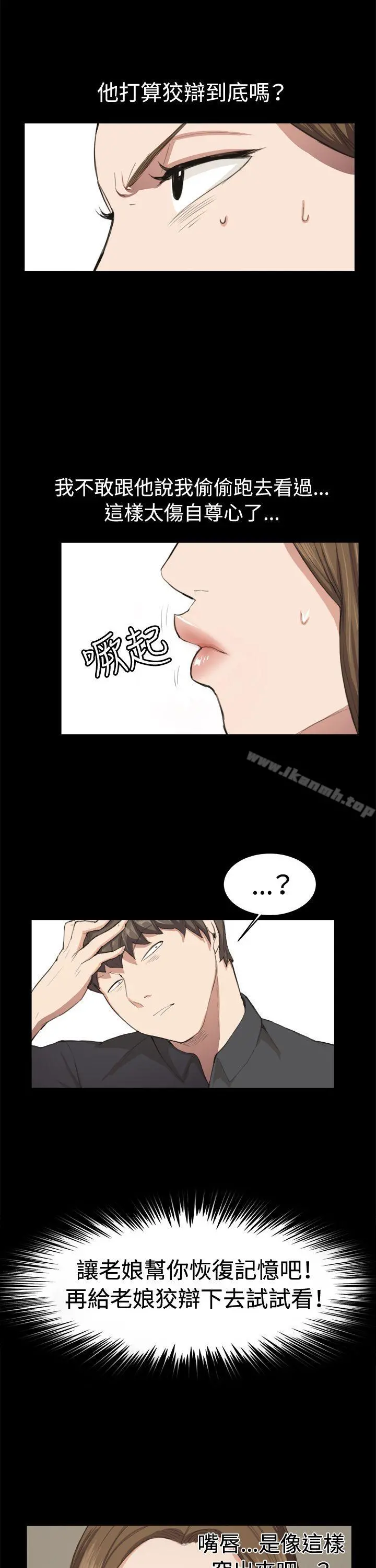 深夜便利店 - 第10话 - page 7