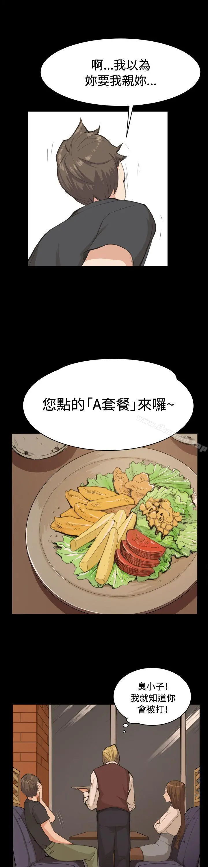 深夜便利店 - 第10话 - page 9