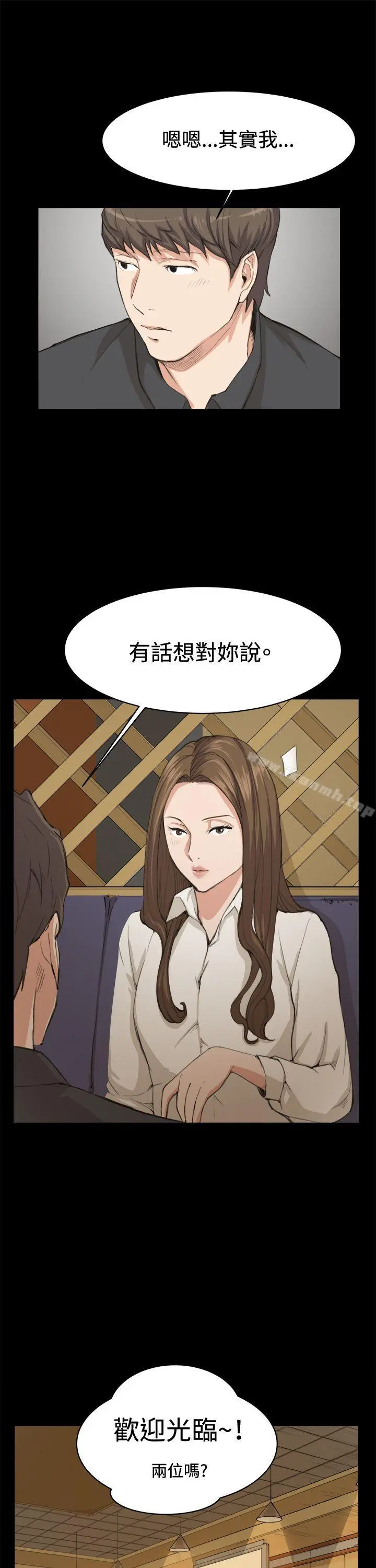深夜便利店 - 第10话 - page 11