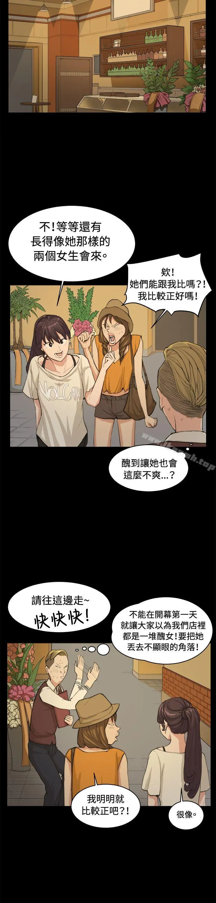 深夜便利店 - 第10话 - page 12