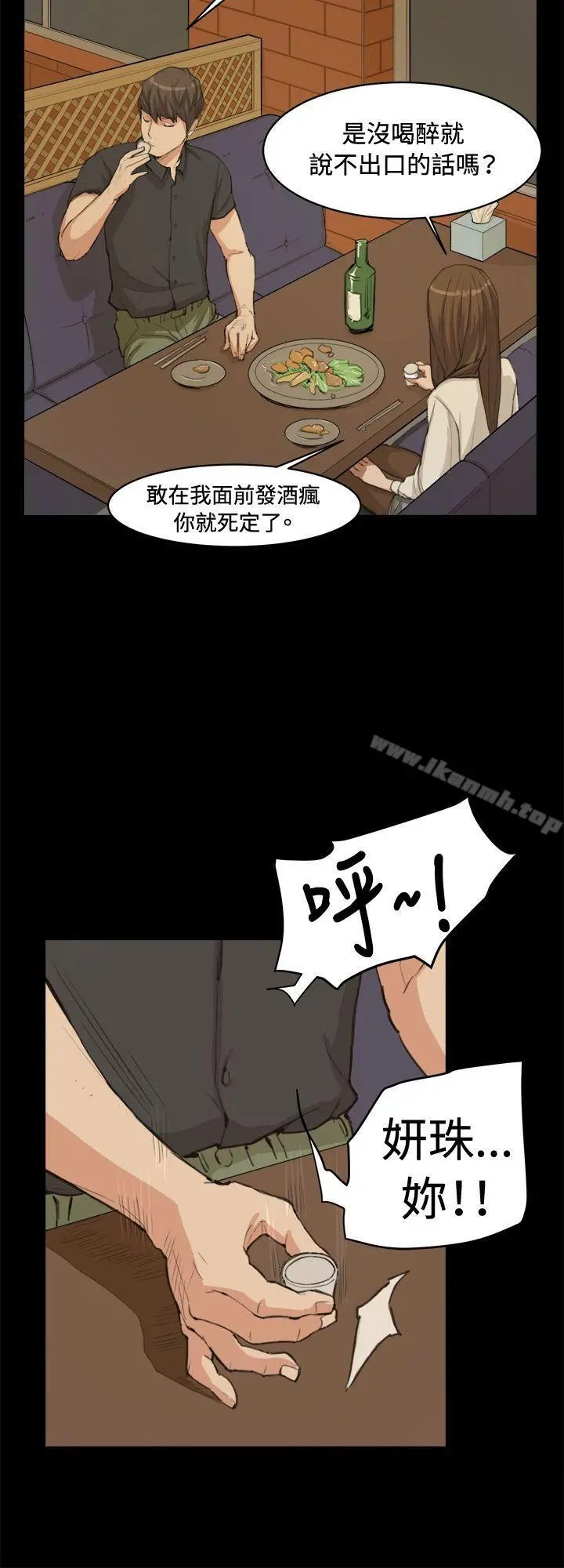 深夜便利店 - 第10话 - page 15