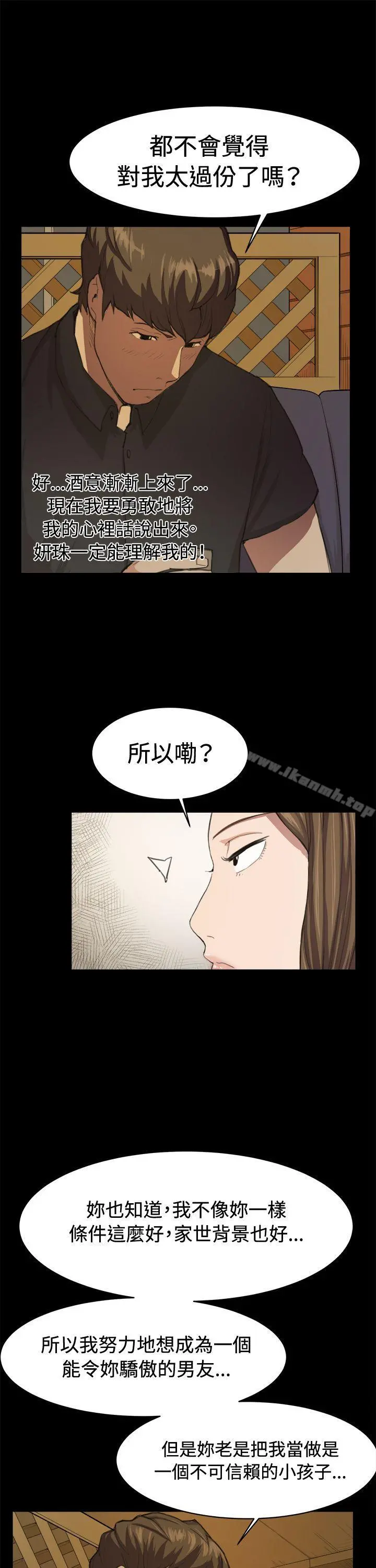 深夜便利店 - 第10话 - page 16