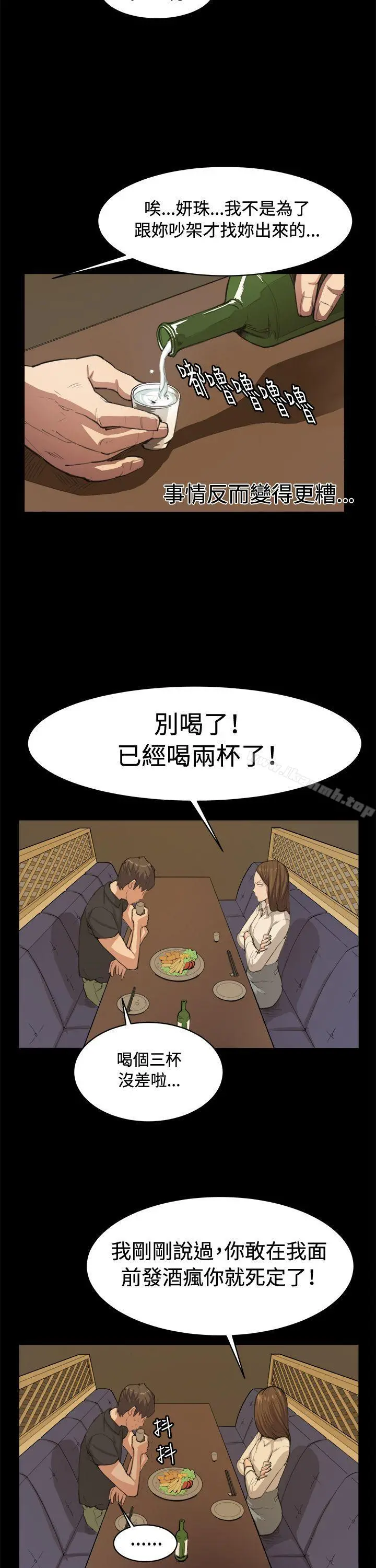 深夜便利店 - 第10话 - page 19