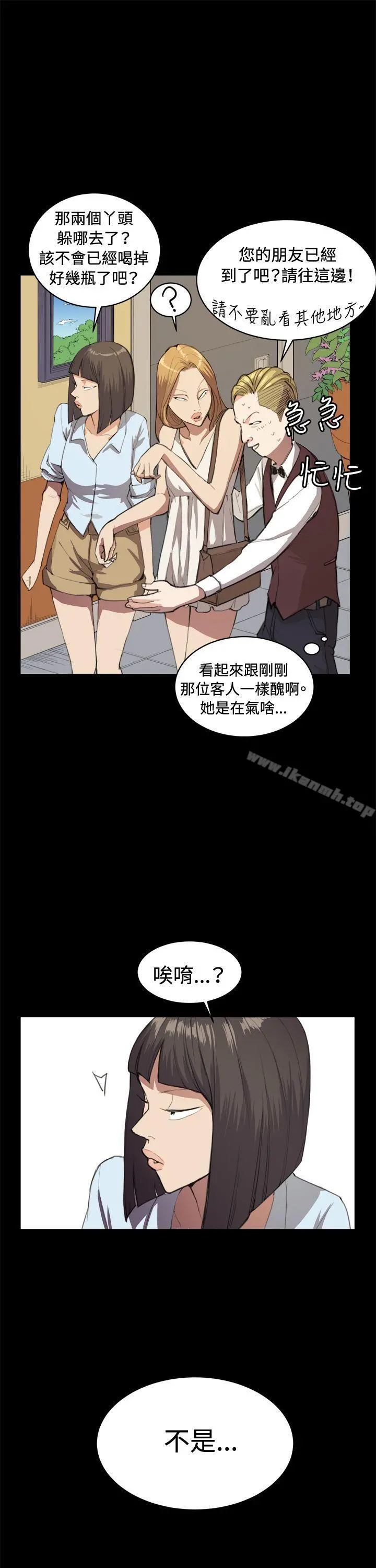 深夜便利店 - 第10话 - page 21