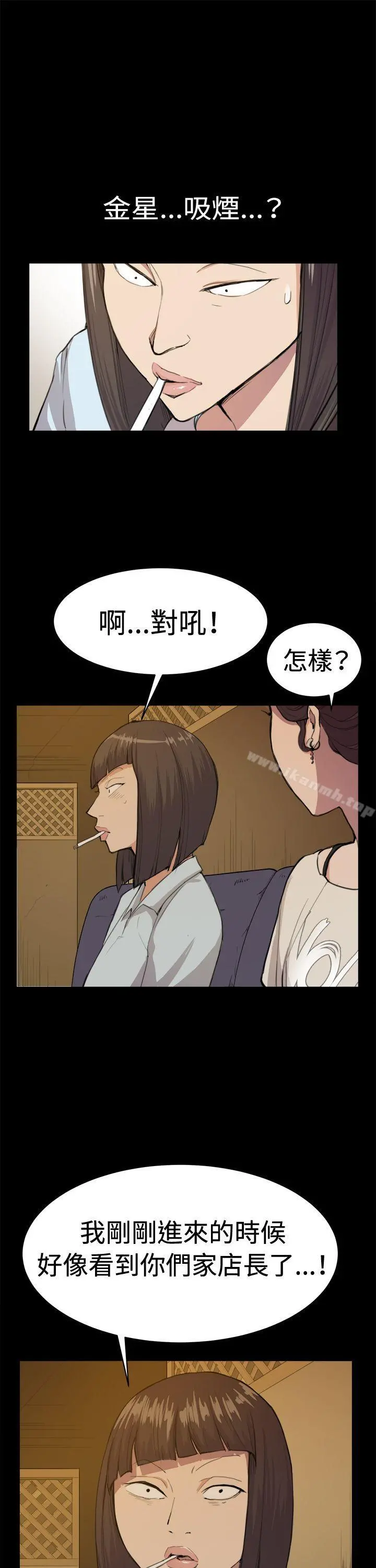 深夜便利店 - 第10话 - page 26