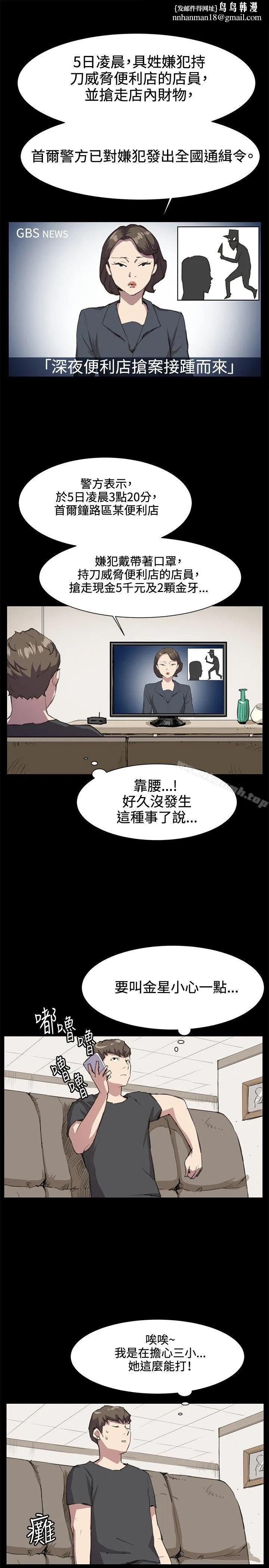 深夜便利店 - 第21话 - page 1