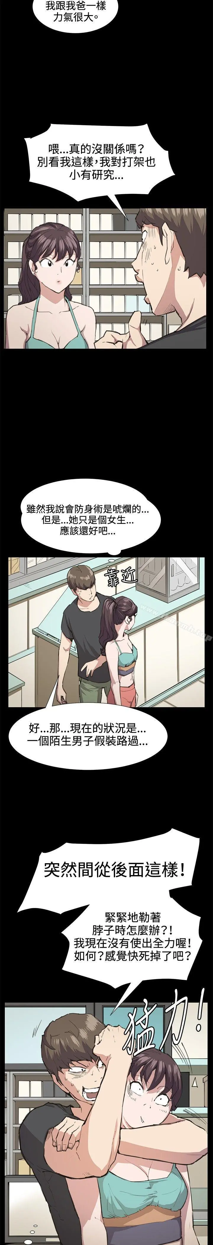 深夜便利店 - 第21话 - page 7